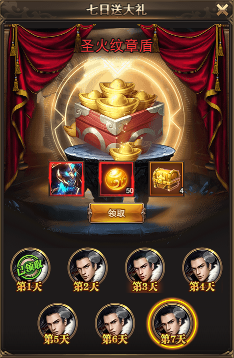 七日礼.png 七日礼.png