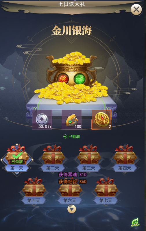 1717150014864852.png 七日送大礼.png