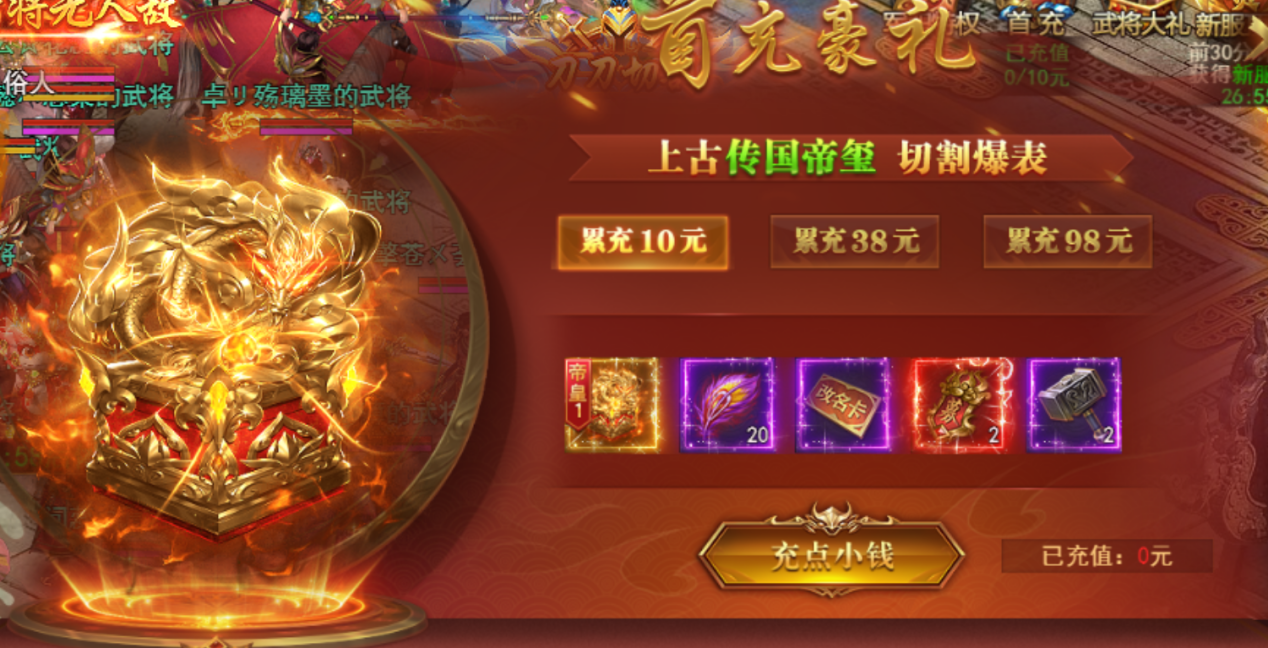 1772775923390326.png 首充.png